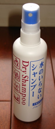 ドライシャンプー