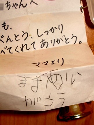アンからの返事