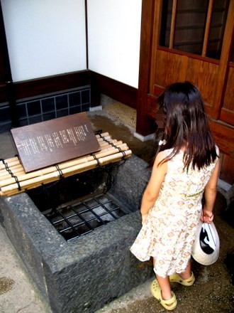 井戸