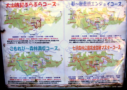 マップ　七沢森林公園