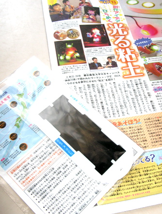 読売KoDoMo新聞